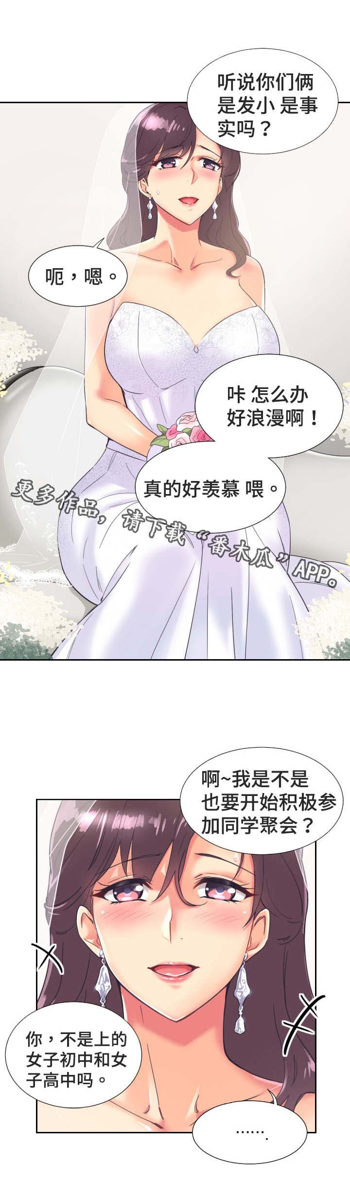 第13章：婚礼0