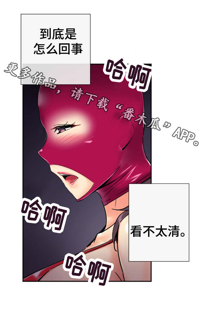 特殊爱好的人特点漫画,第58章：获得重生2图