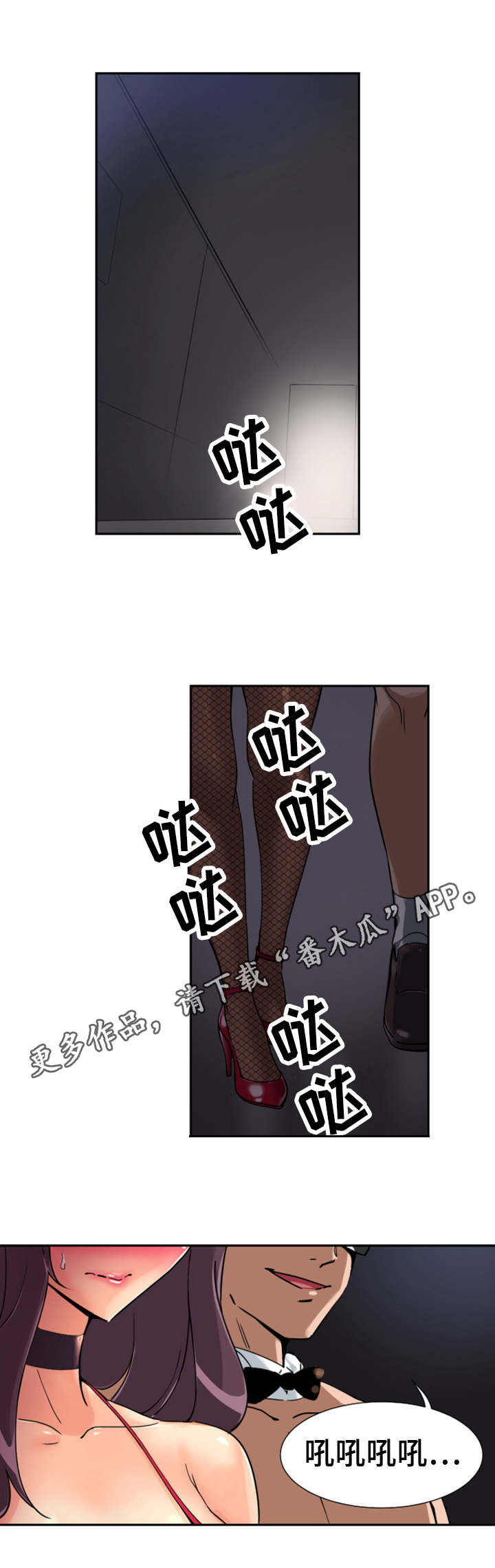 特殊爱好的人特点漫画,第58章：获得重生1图