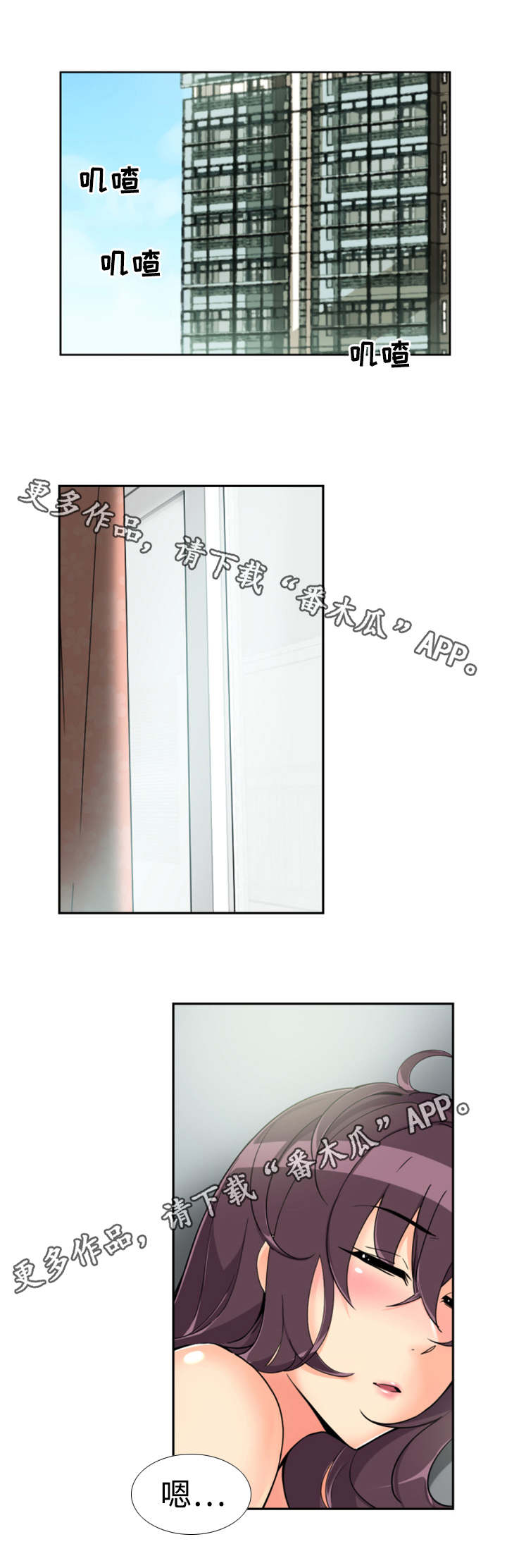 特殊爱好的人特点漫画,第56章：药膏1图