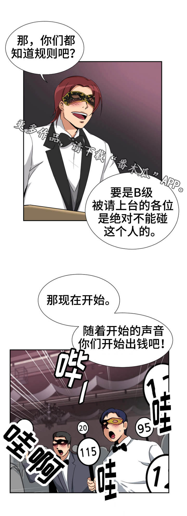 特殊爱好的皇帝漫画,第58章：获得重生5图
