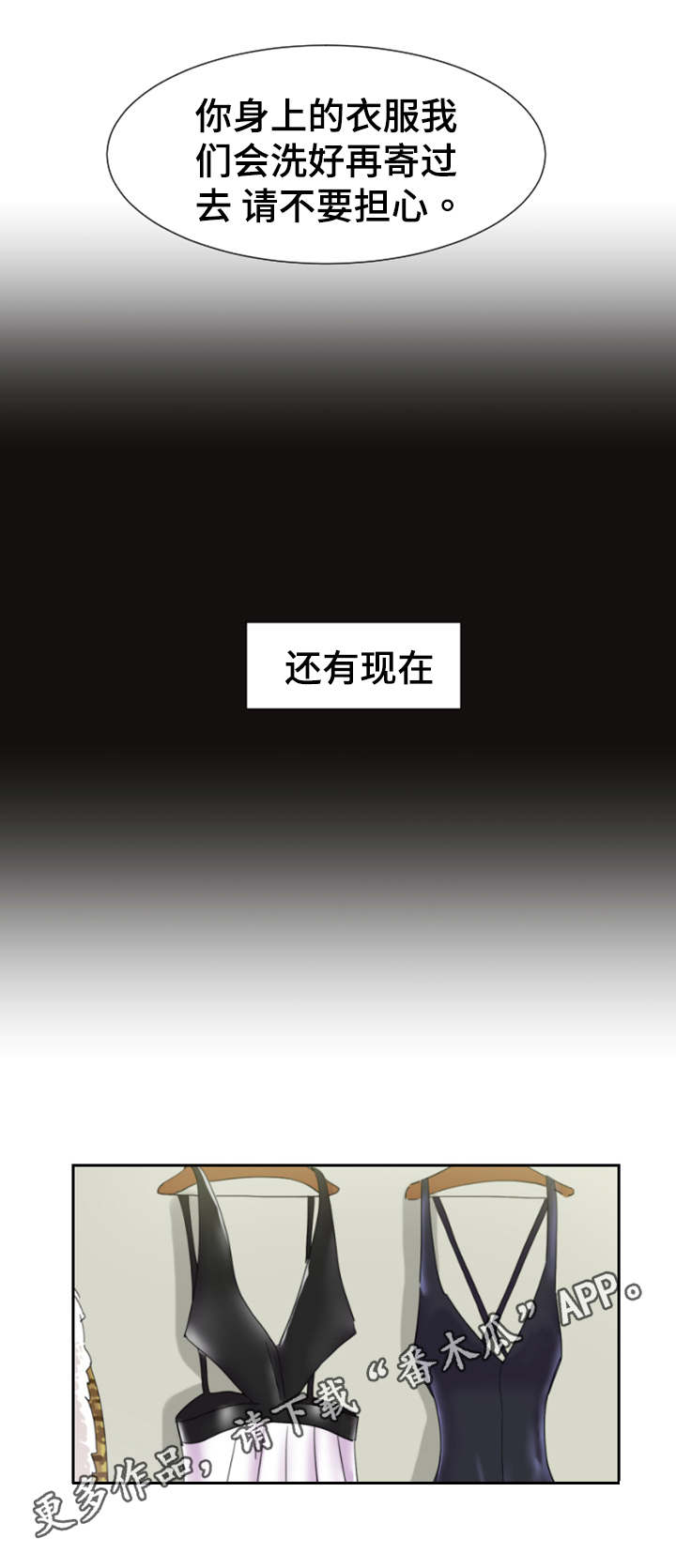 特殊爱好的人特点漫画,第38章：弄脏了2图