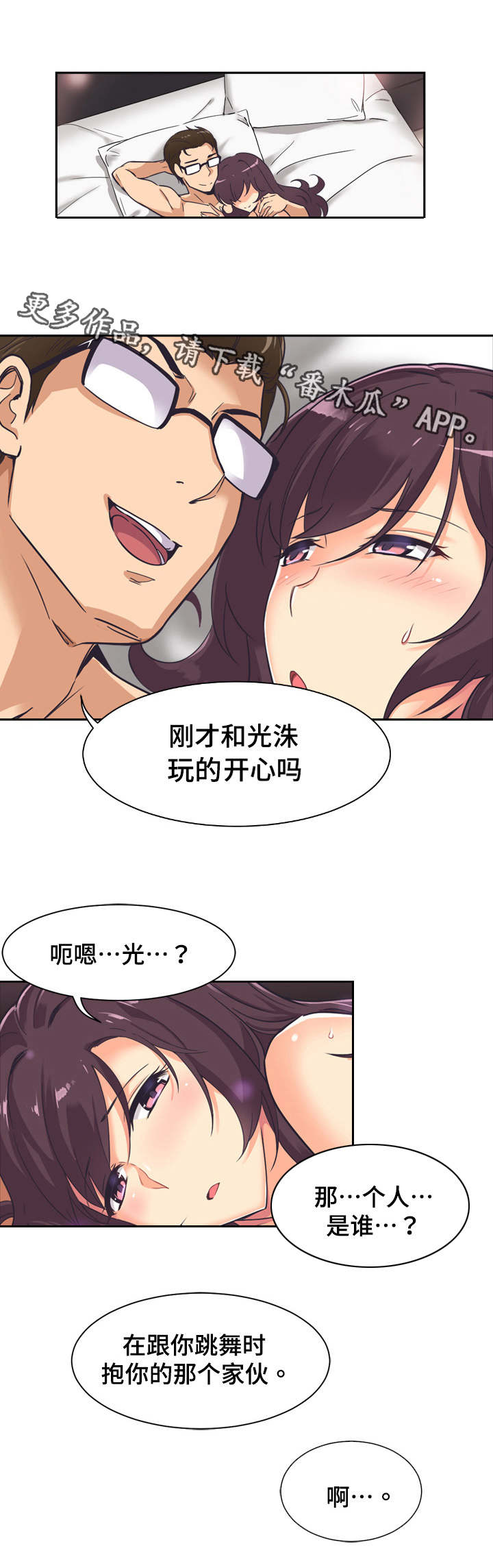 特殊爱好免费阅读漫画,第10章：咸猪手4图