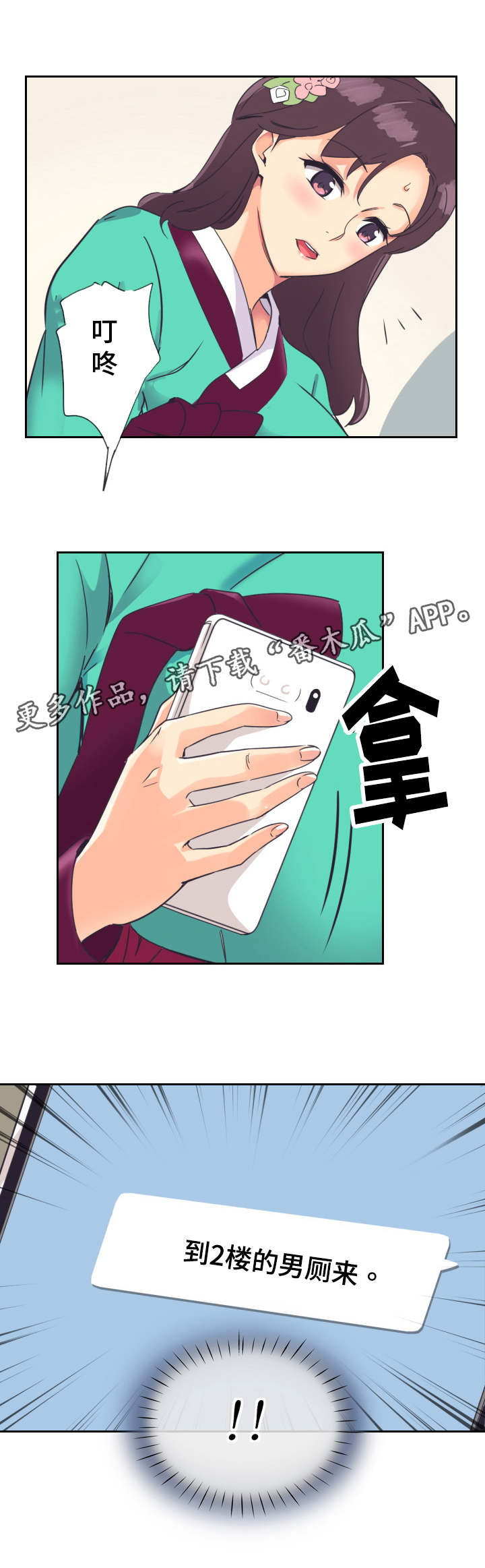 特殊爱好的人群有哪些漫画,第15章：命令1图