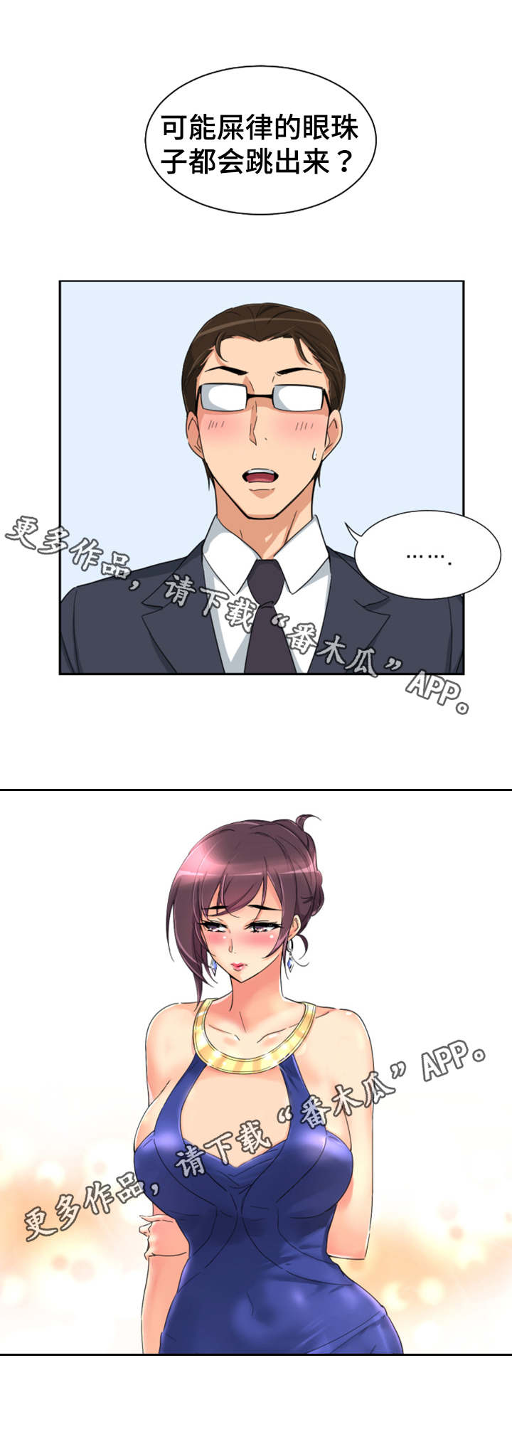 第49章：心态的变化3