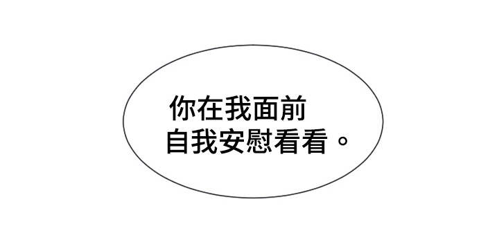 特殊爱好免费阅读漫画,第52章：入戏3图