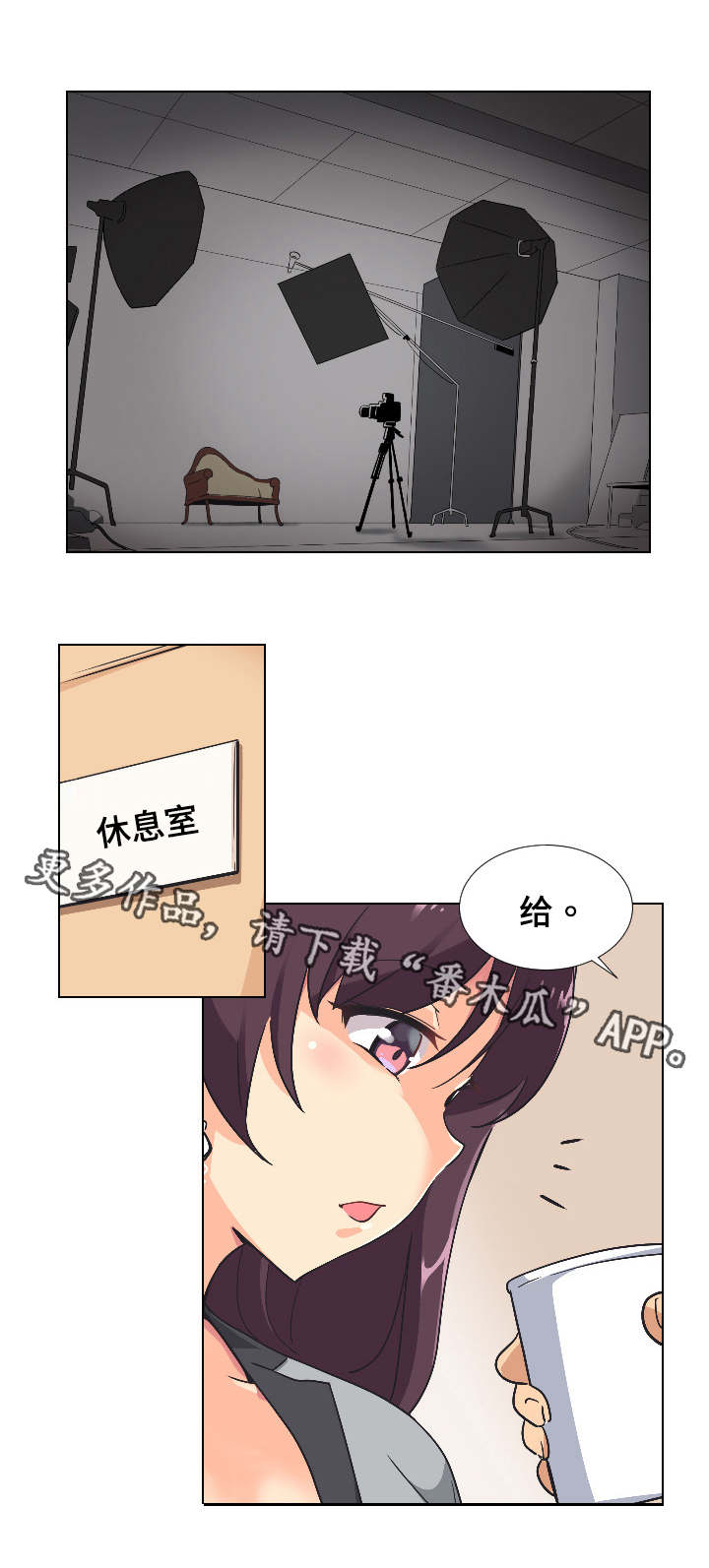 特殊爱好漫画,第5章：害羞4图