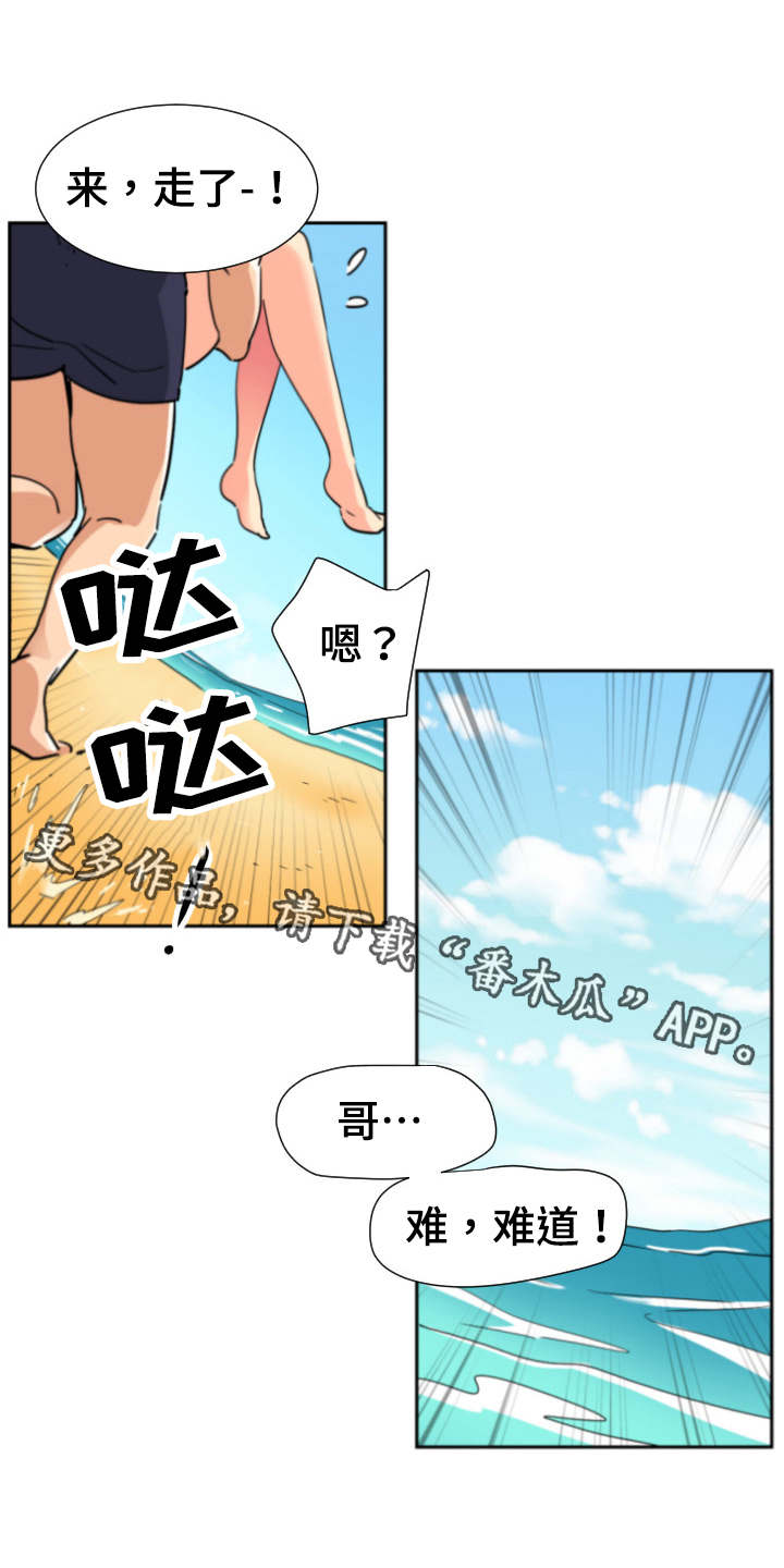特殊爱好漫画,第21章：泳装5图