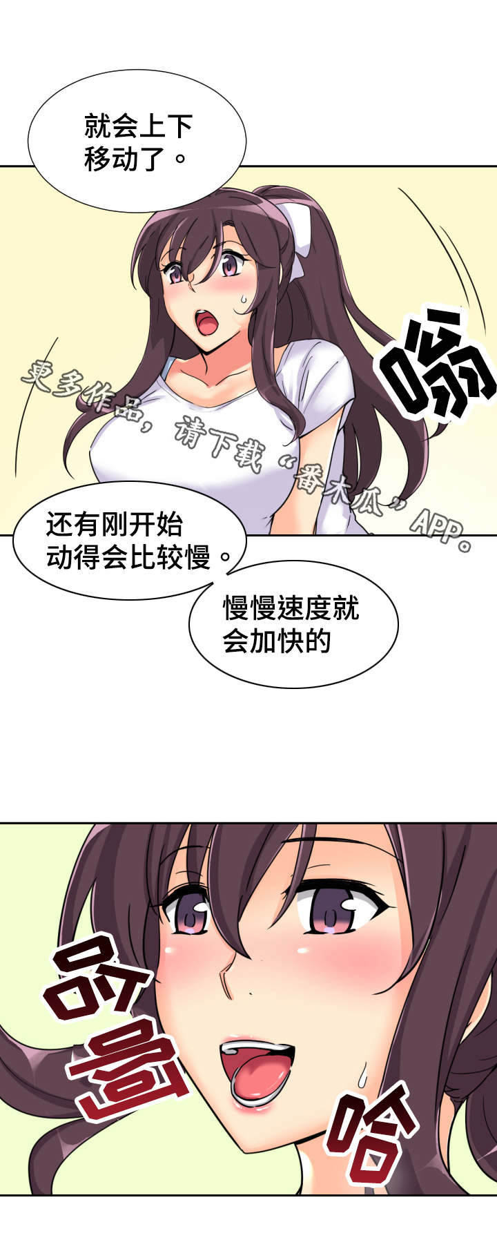 第34章：器材的真正用法2