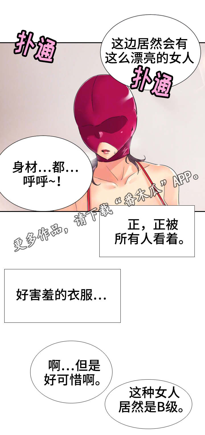 特殊爱好的皇帝漫画,第58章：获得重生4图