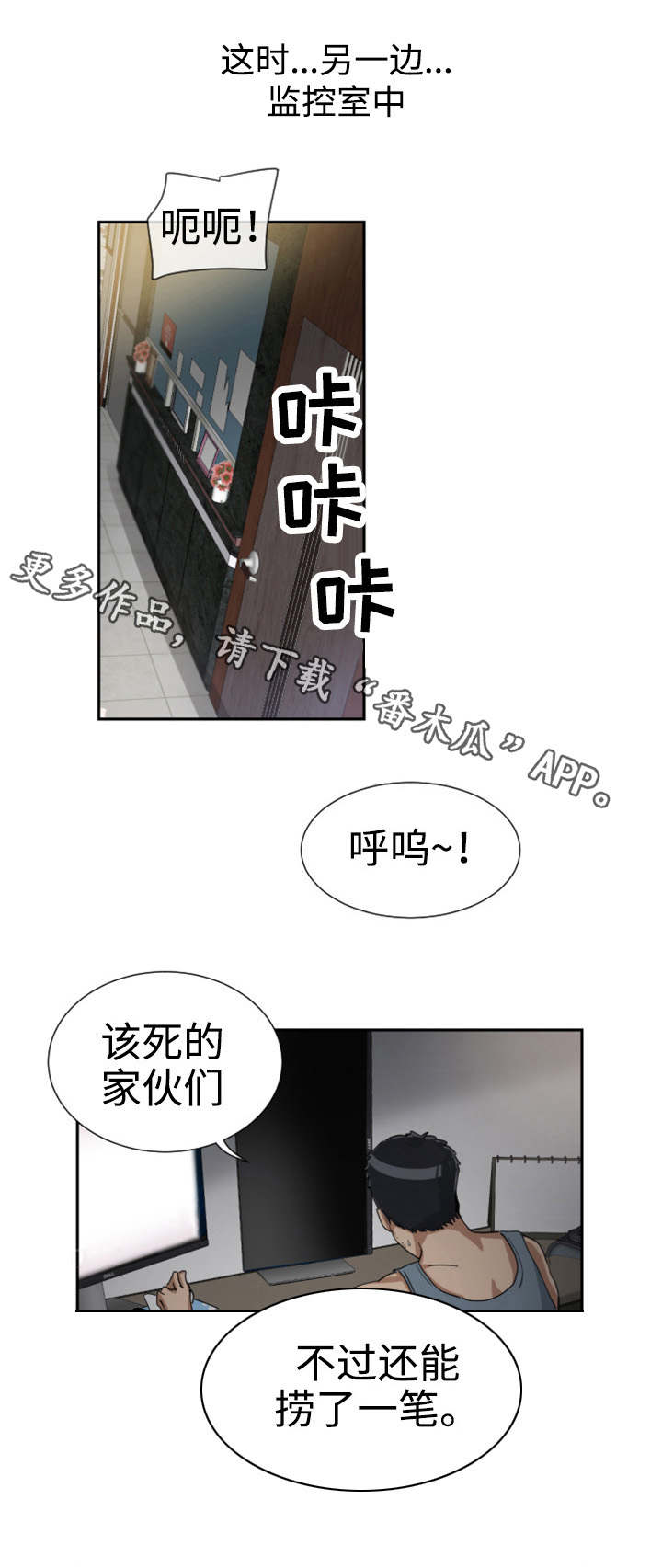 特殊爱好漫画,第55章：纪念品5图