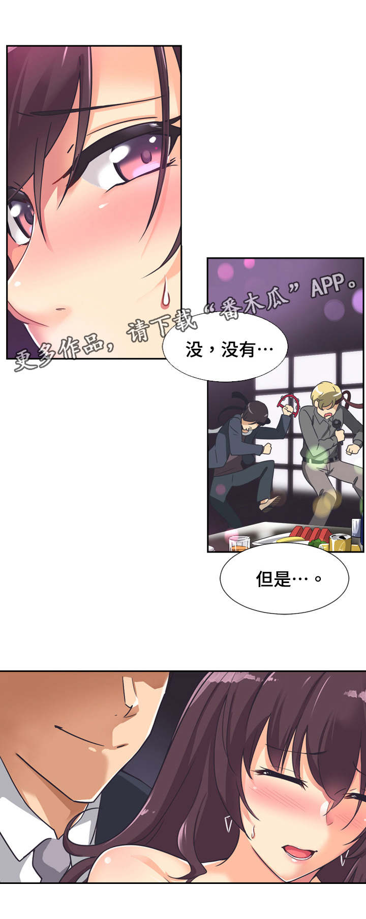 特殊爱好的人特点漫画,第9章： 邀请5图