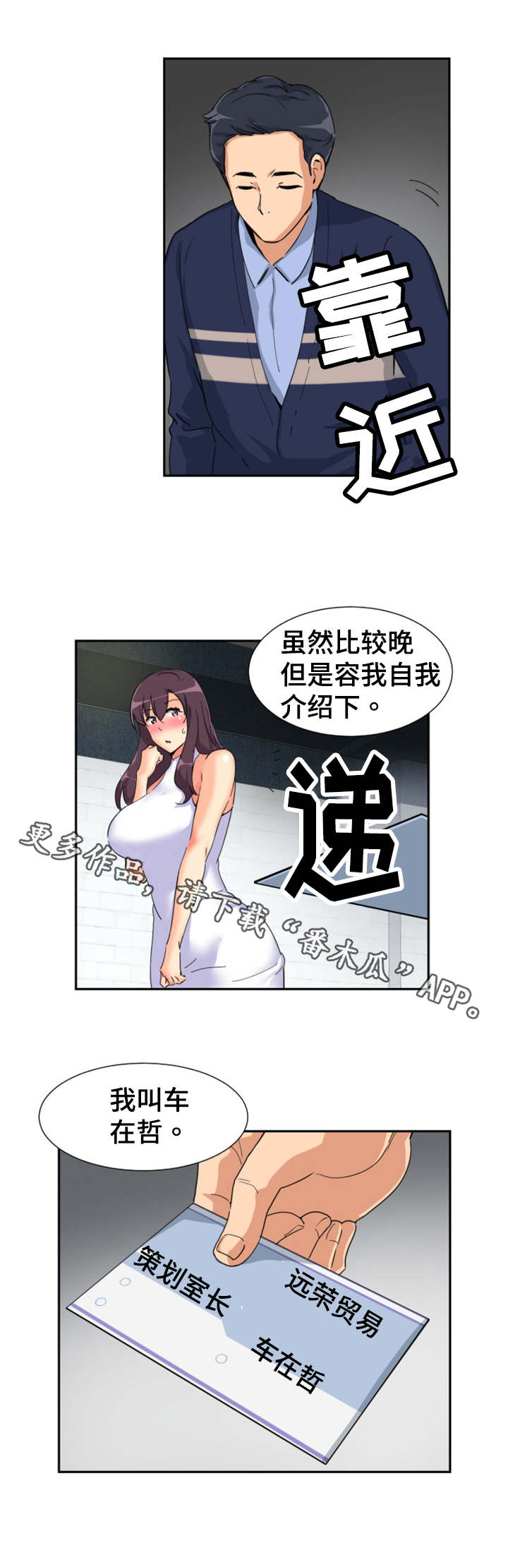 特殊爱好漫画,第39章：模特3图