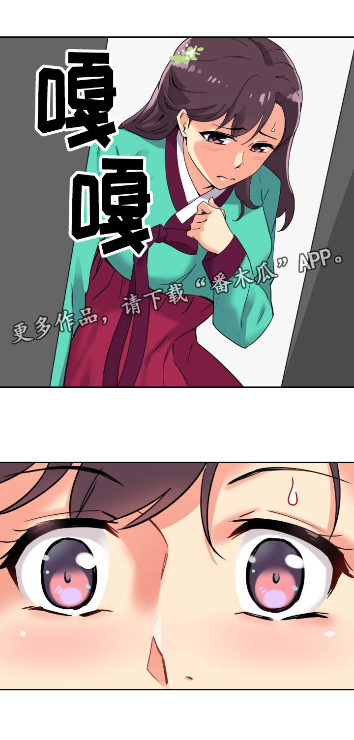 特殊爱好的人特点漫画,第15章：命令2图