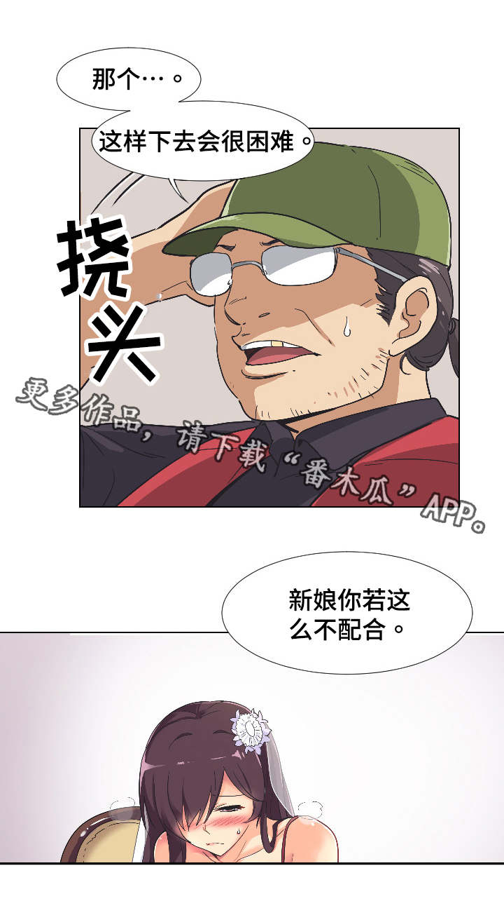 特殊爱好漫画,第5章：害羞2图