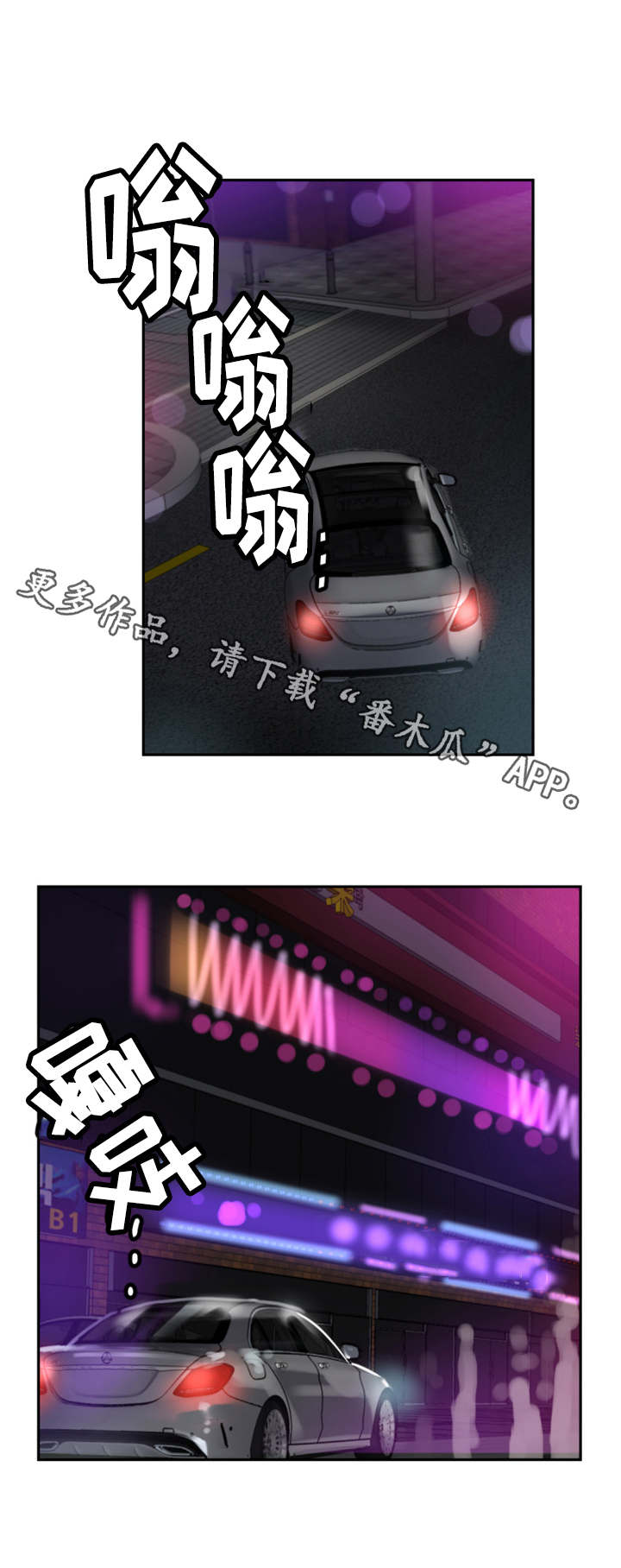 特殊爱好免费阅读漫画,第50章：酒精测试4图