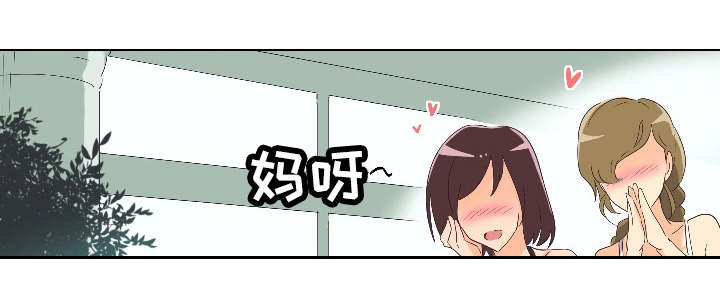 特殊爱好漫画,第1章：婚前派对3图