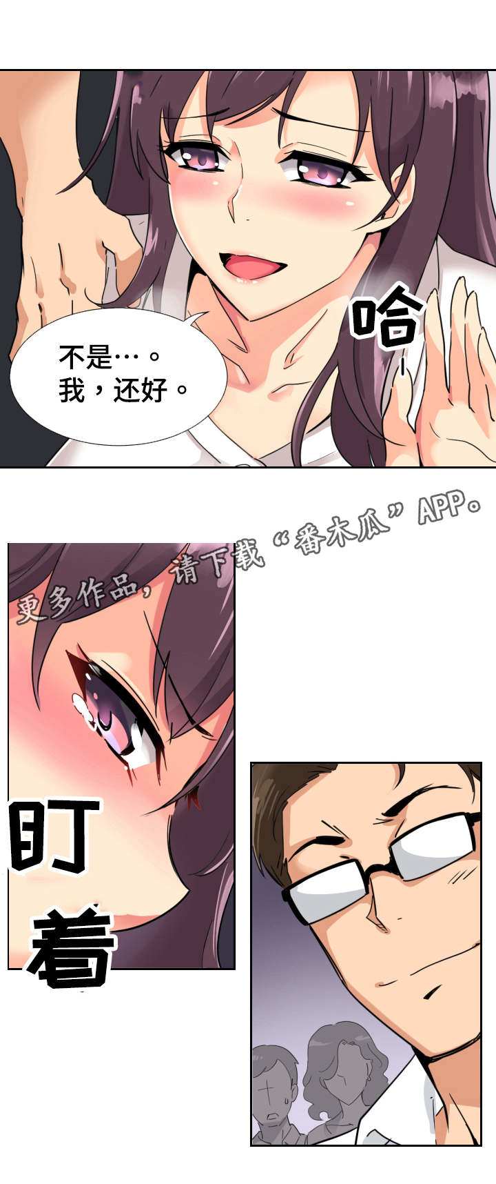 特殊爱好漫画,第17章：真相1图