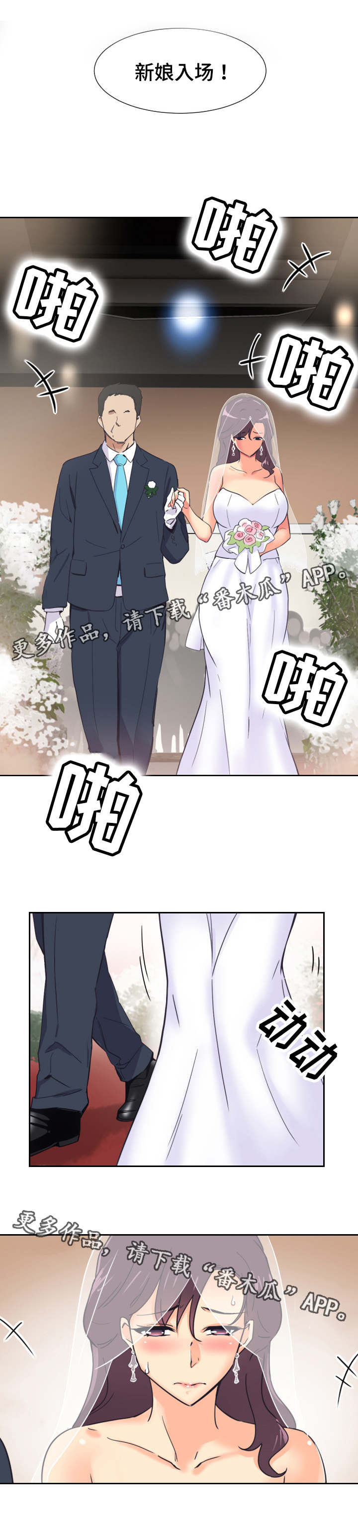 特殊爱好漫画,第14章：宣誓5图