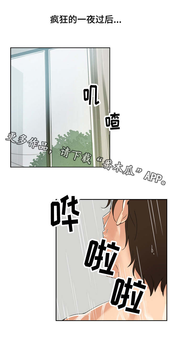 特殊爱好的人特点漫画,第11章：光洙1图