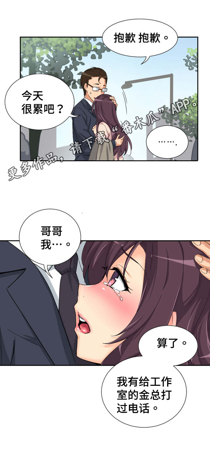 特殊爱好免费阅读漫画,第41章：提前回国5图