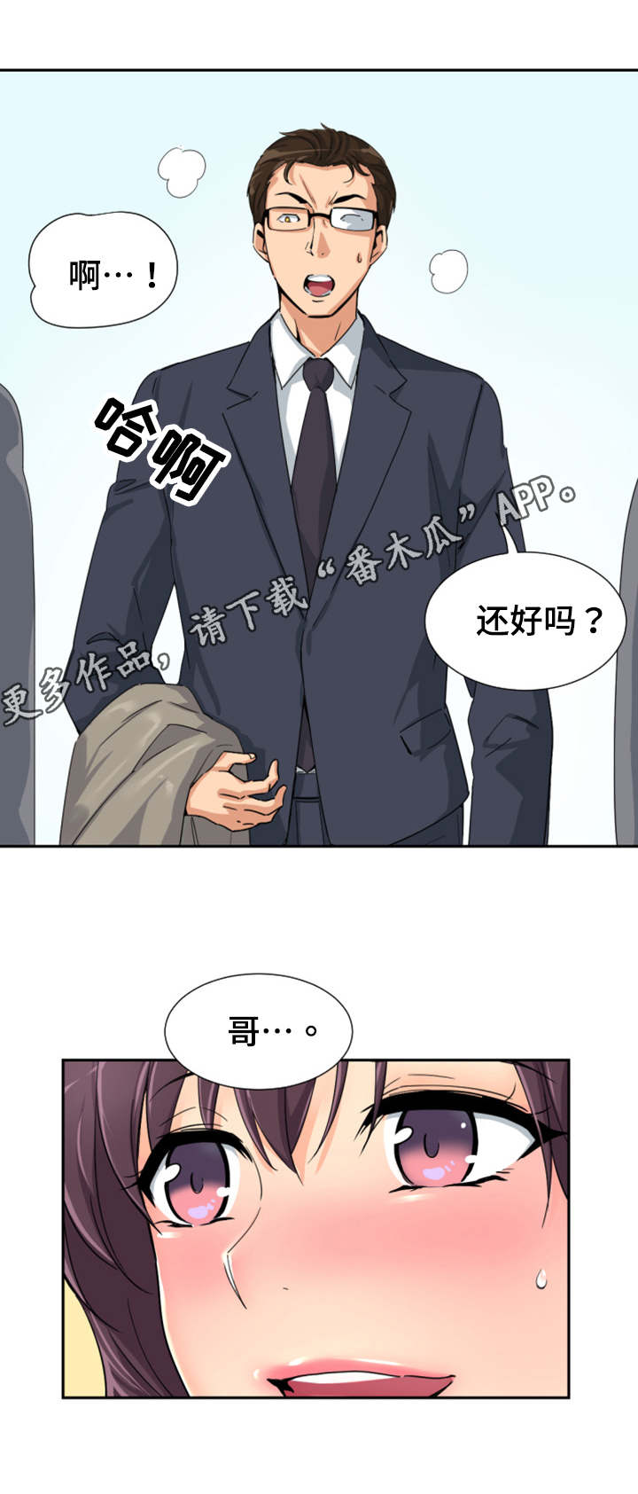 特殊爱好免费阅读漫画,第41章：提前回国3图