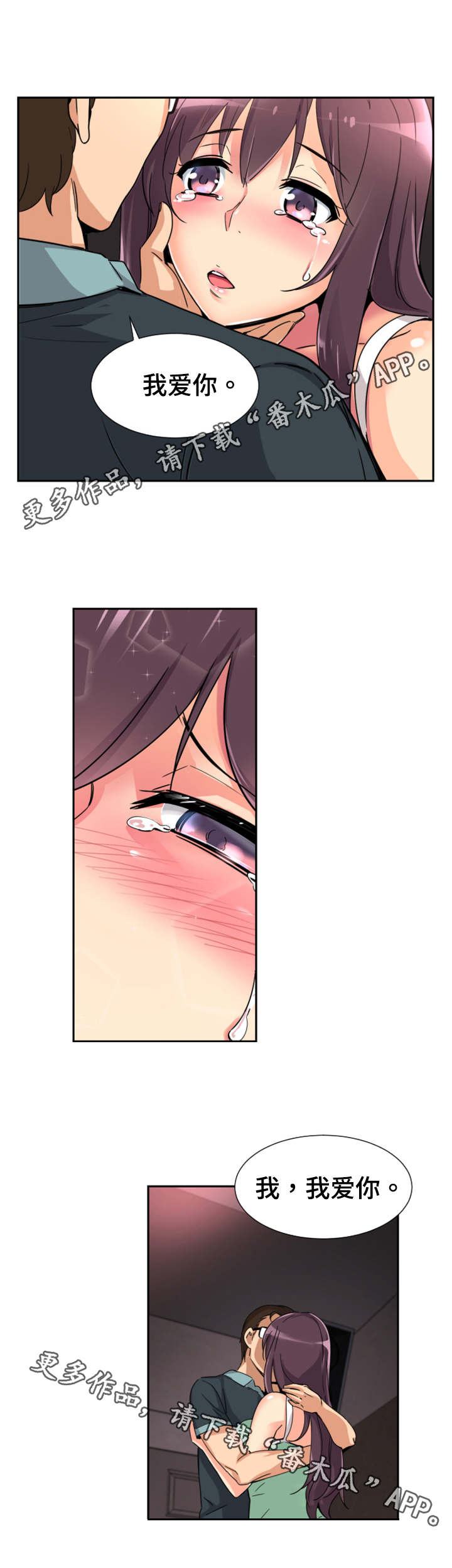 特殊爱好的人特点漫画,第26章：解决3图