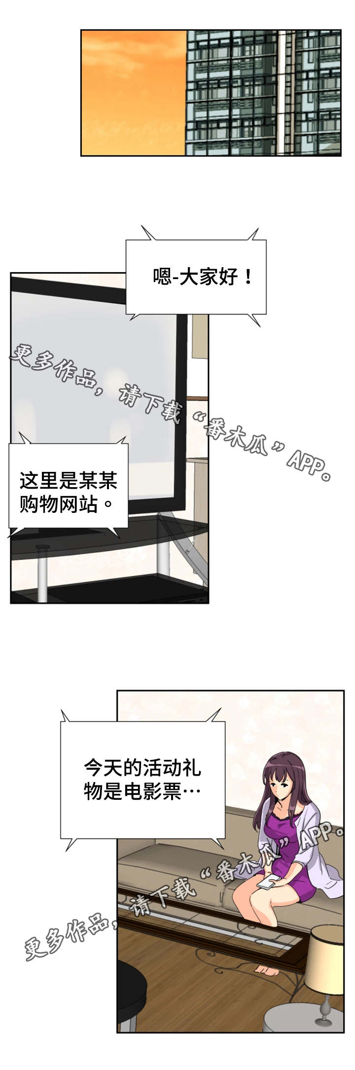 特殊爱好漫画,第30章：看电影5图