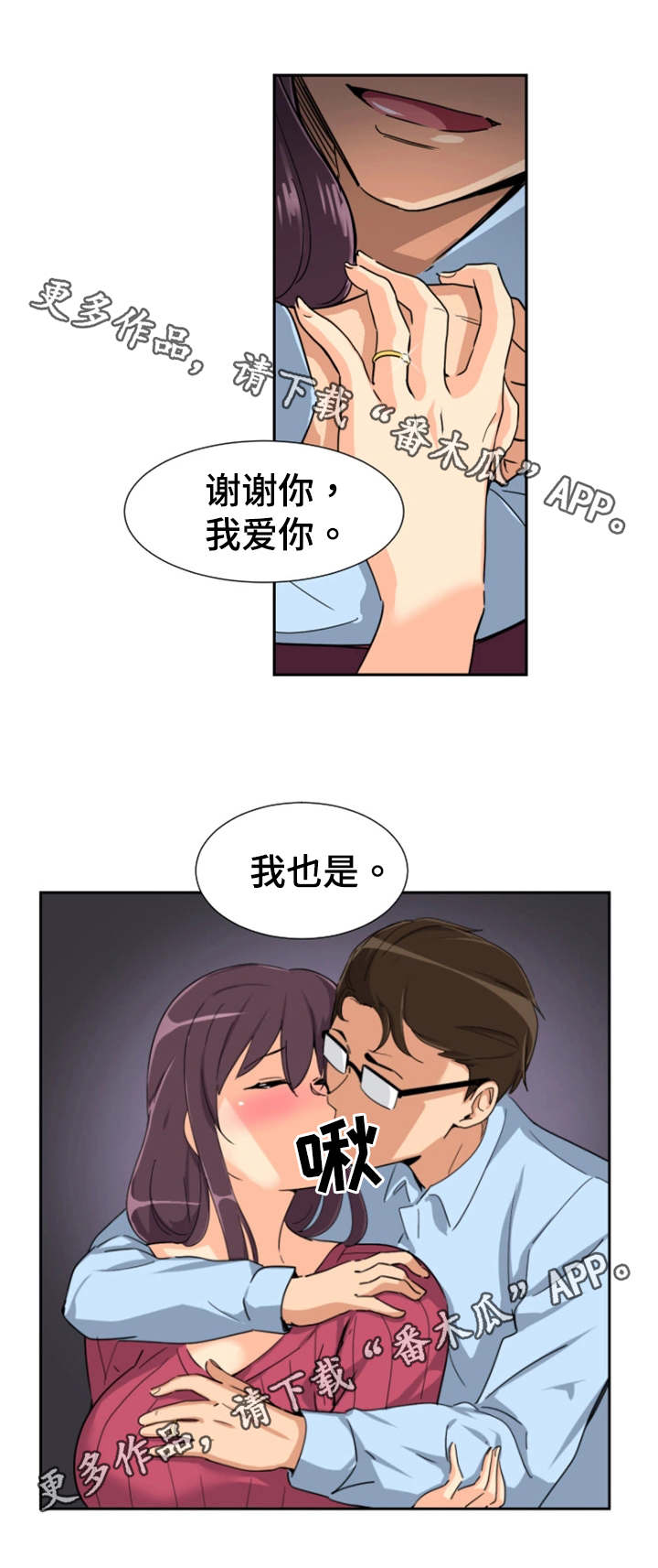 特殊爱好漫画,第29章：祝贺乔迁5图