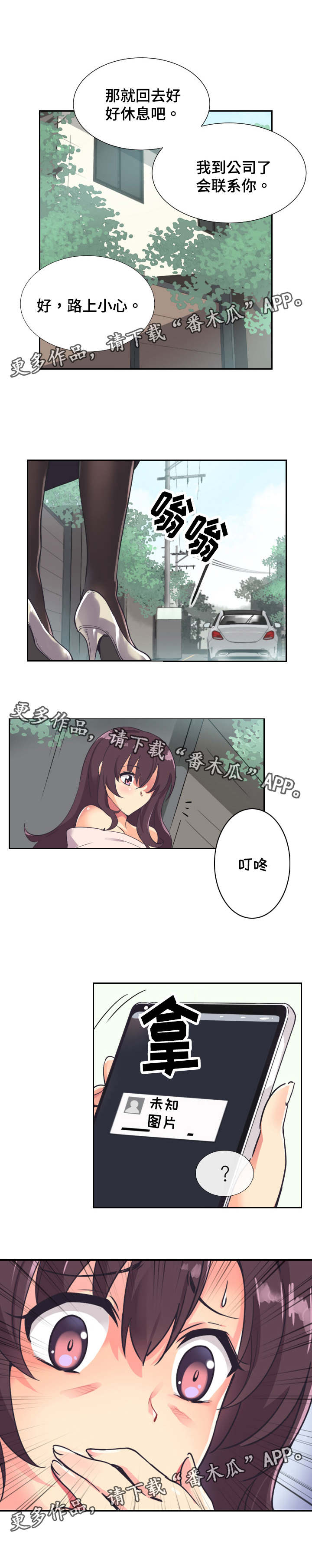 特殊爱好免费阅读漫画,第12章：视频4图
