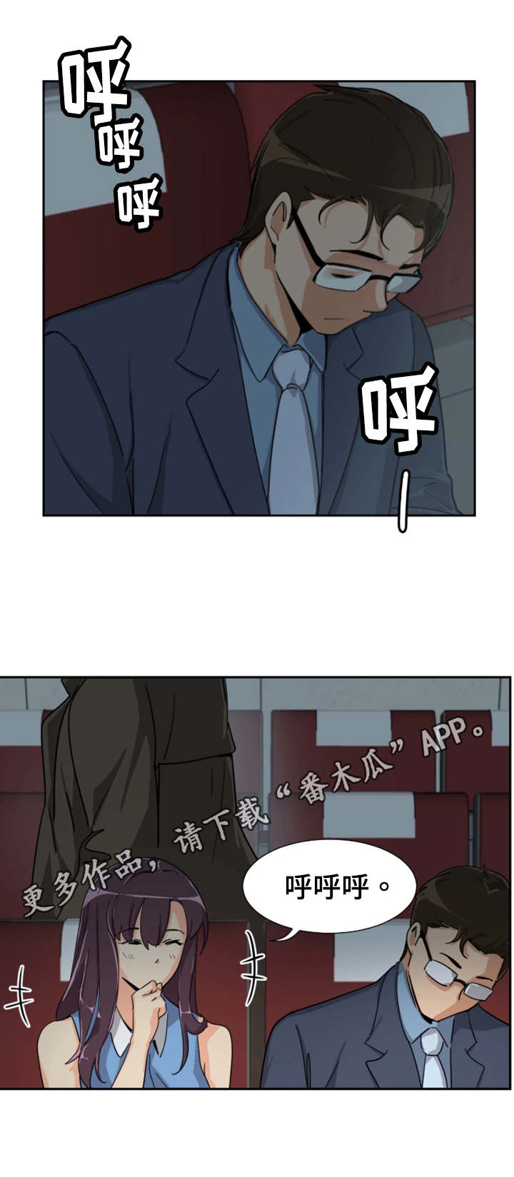 特殊爱好漫画,第31章：流氓1图