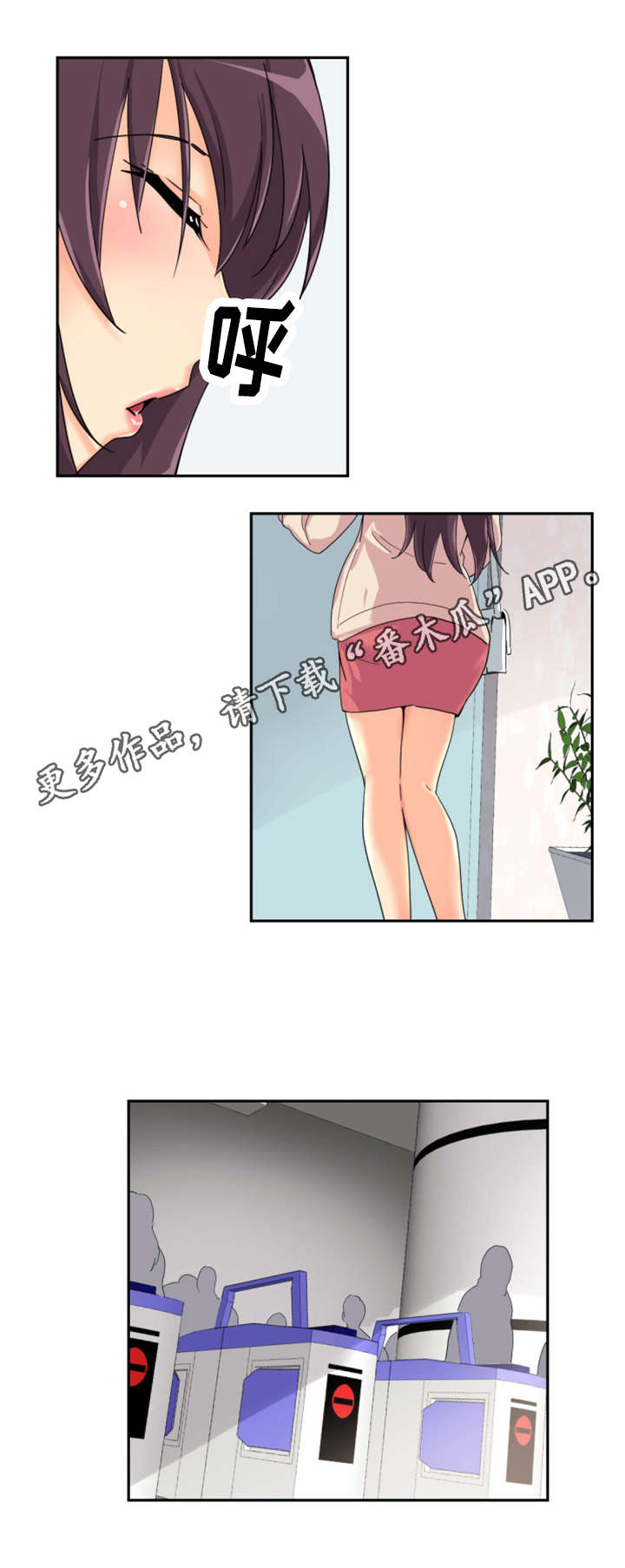 特殊爱好免费阅读漫画,第36章：送文件5图