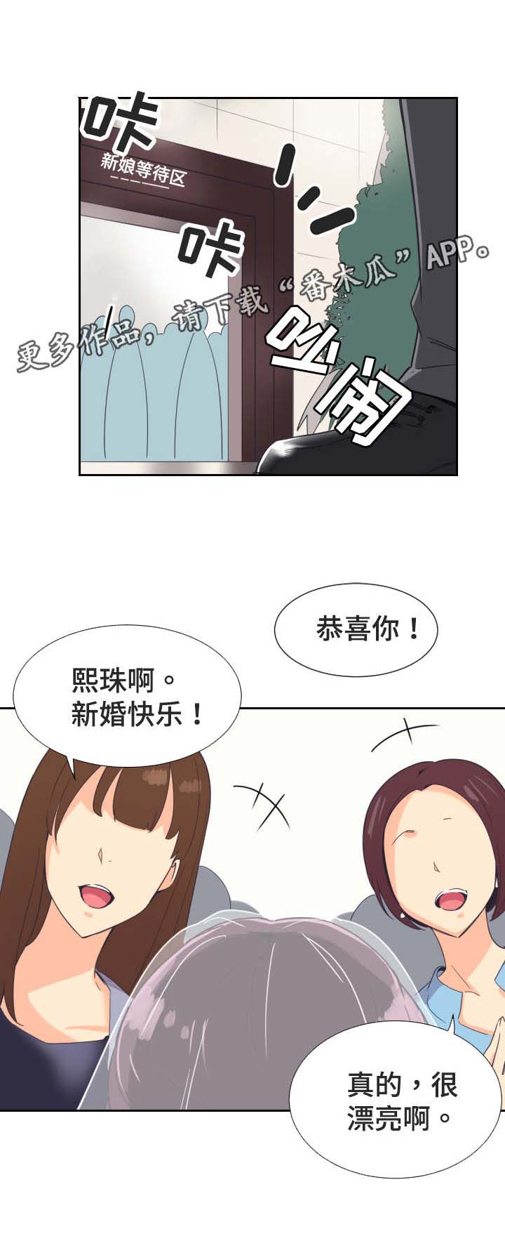 第13章：婚礼4