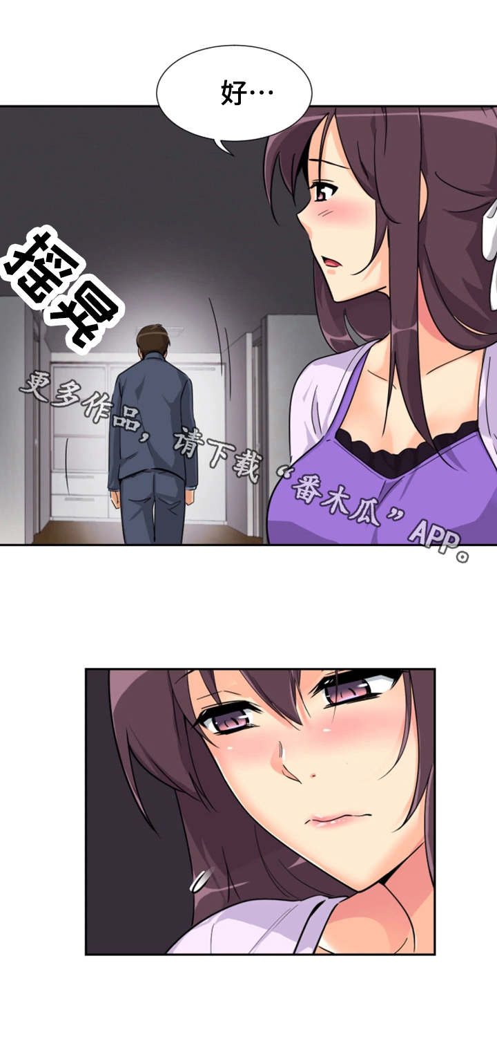 特殊爱好漫画,第28章：忍耐2图