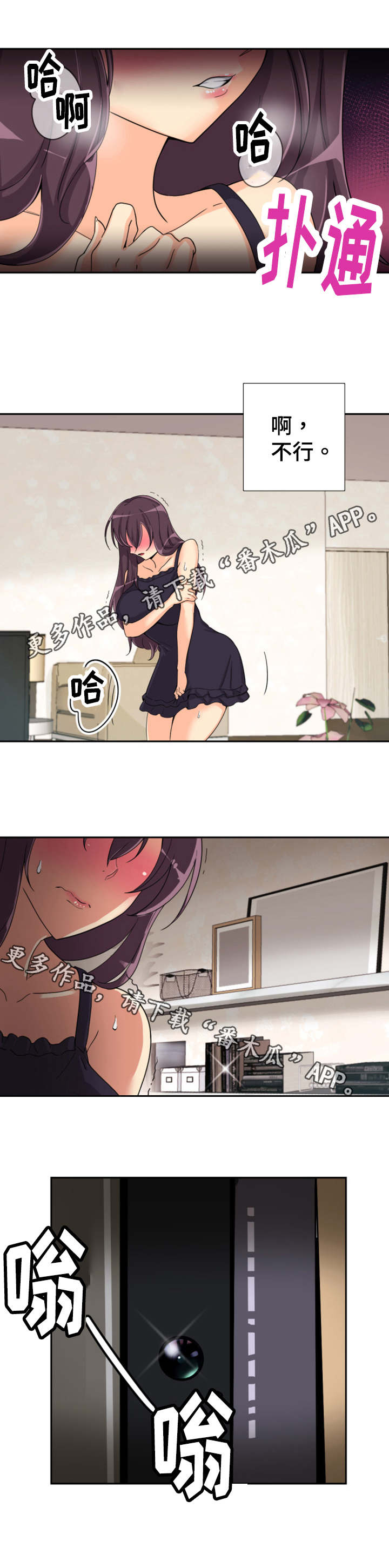 特殊爱好的人特点漫画,第35章：道具3图