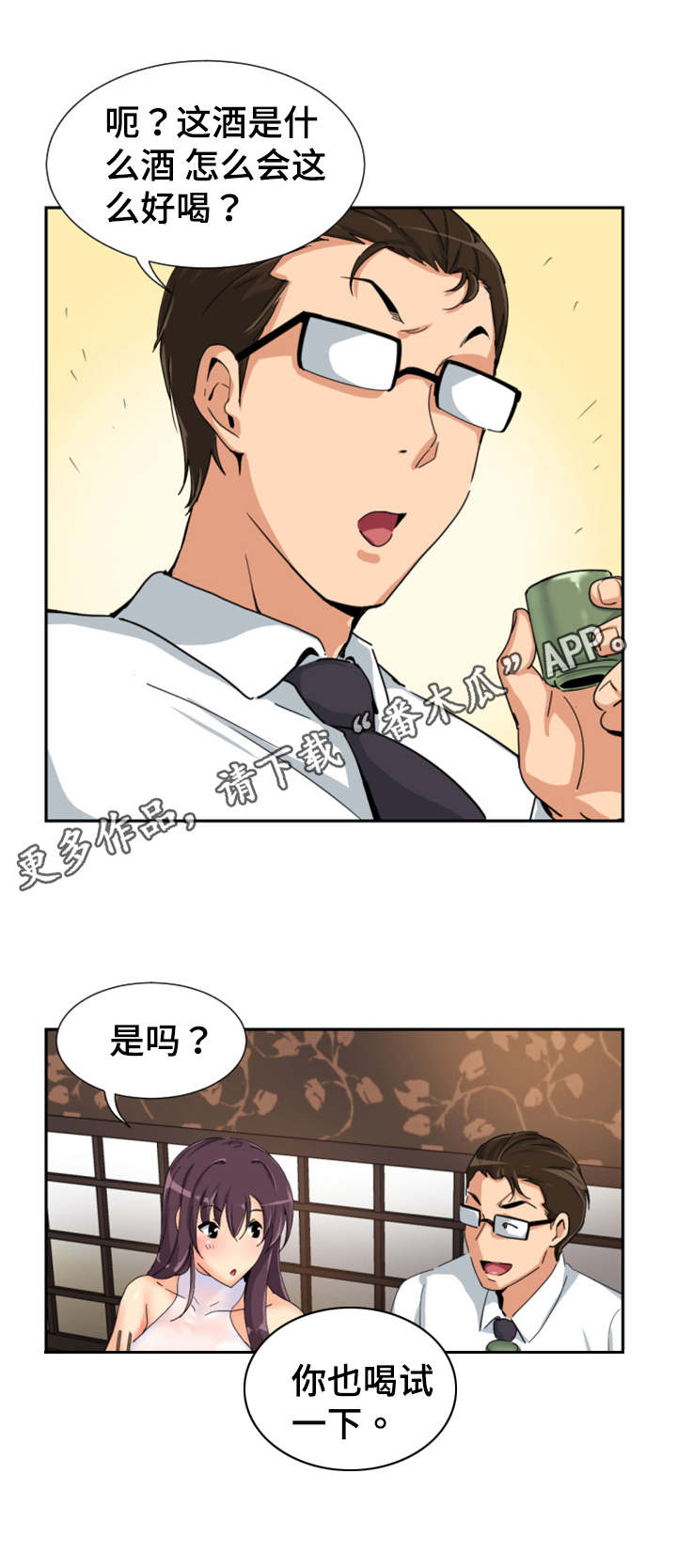 第42章：日料店4