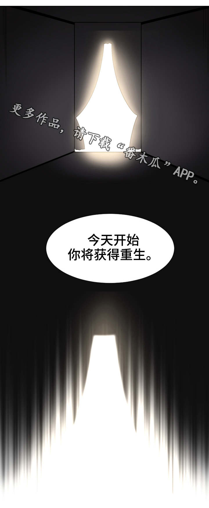 特殊爱好的人特点漫画,第58章：获得重生2图
