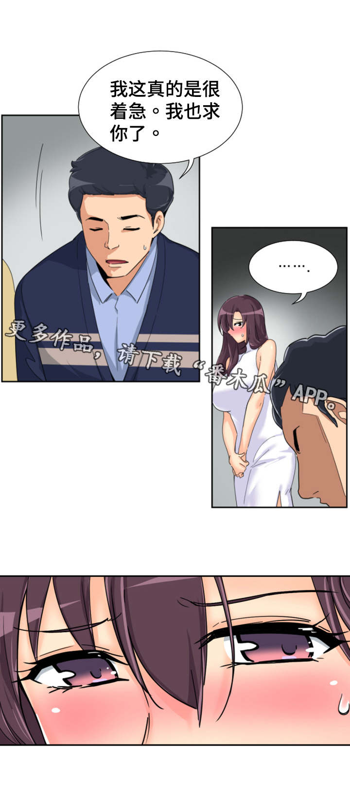 特殊爱好的人特点漫画,第39章：模特5图