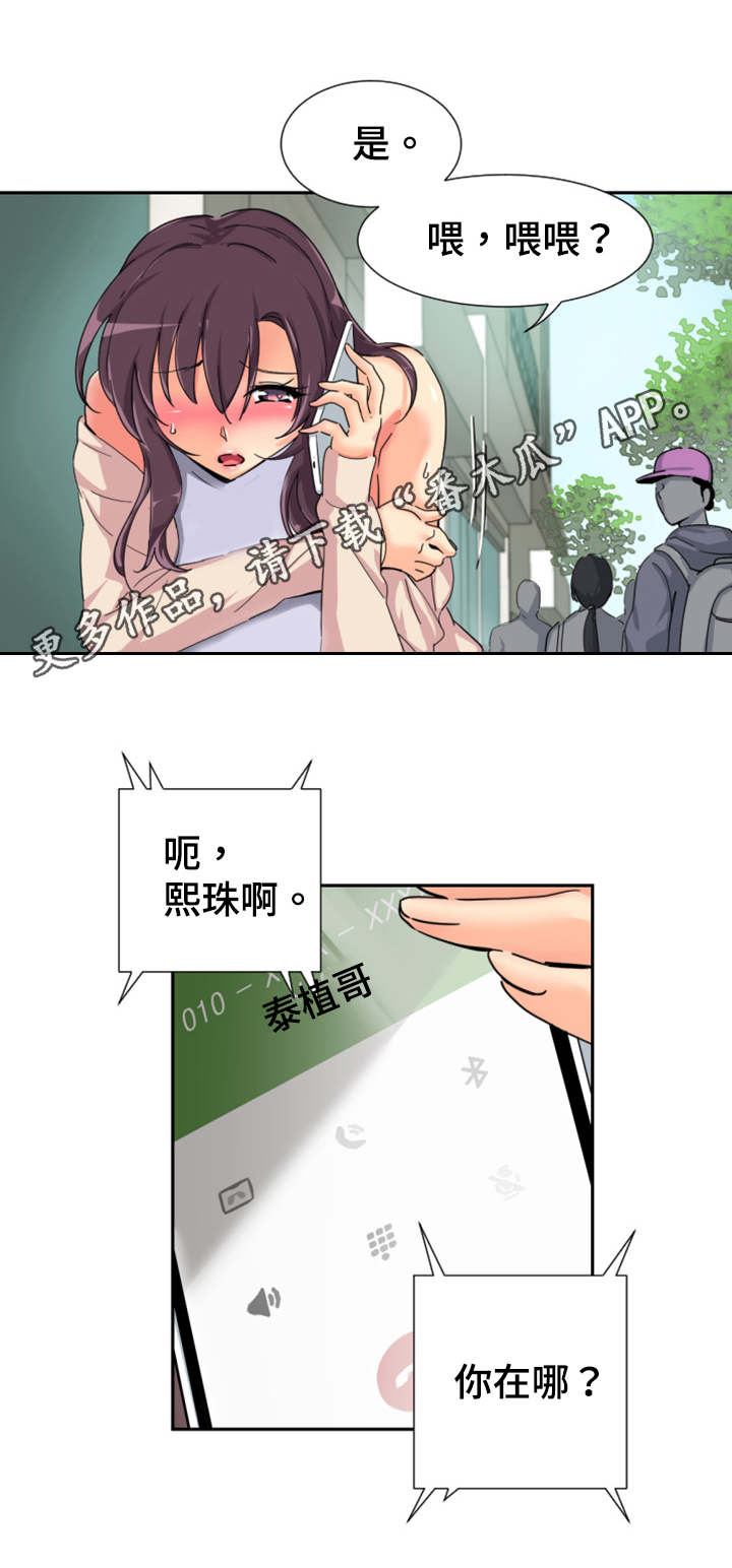 特殊爱好漫画,第40章：皇帝的新装？5图