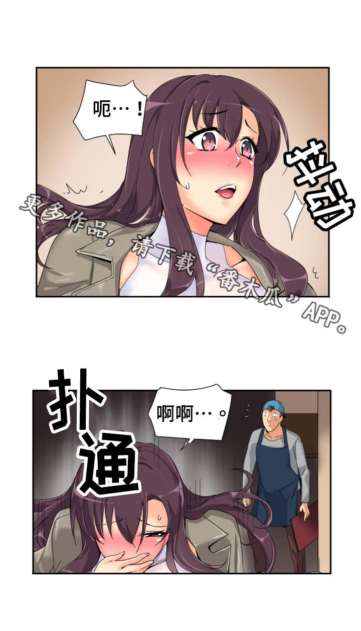 特殊爱好漫画,第44章：厕所1图