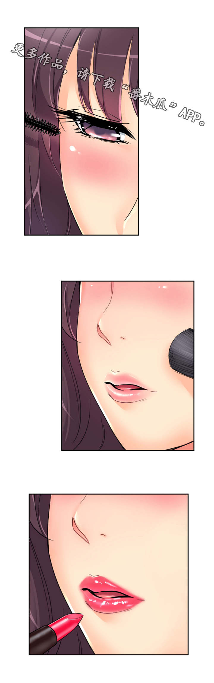 特殊爱好漫画,第48章：梳妆打扮4图