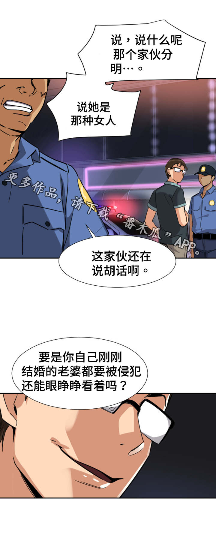特殊爱好的人特点漫画,第26章：解决1图