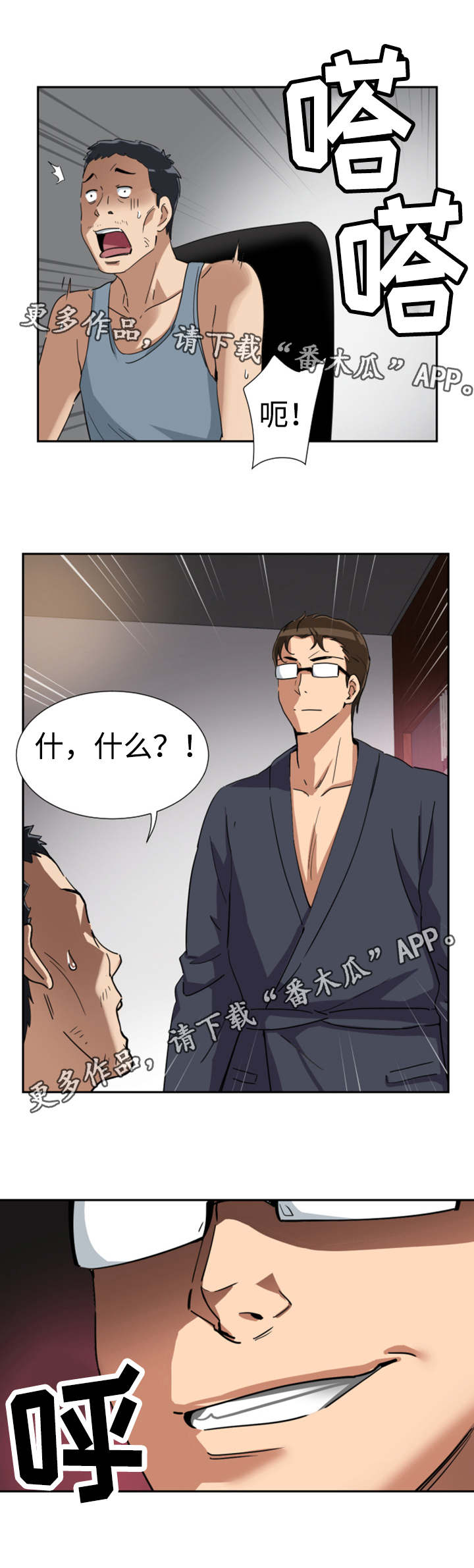 特殊爱好的人特点漫画,第55章：纪念品2图