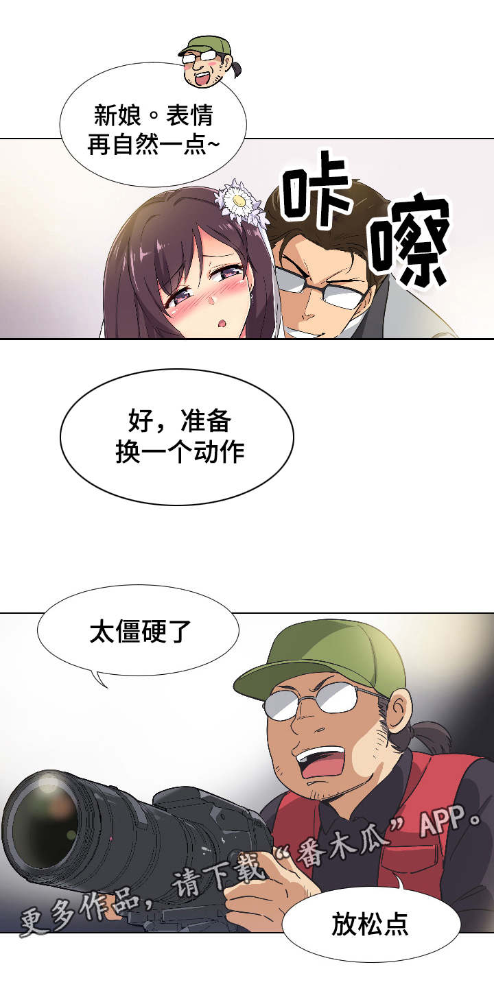 特殊爱好漫画,第5章：害羞5图