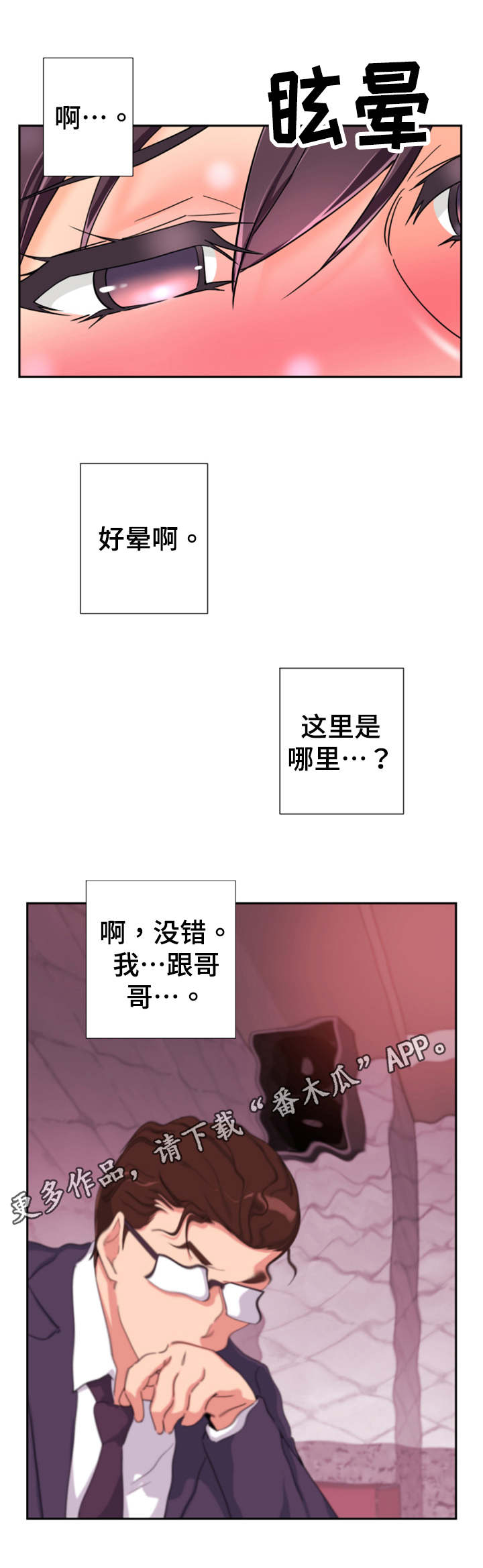 特殊爱好免费阅读漫画,第52章：入戏2图