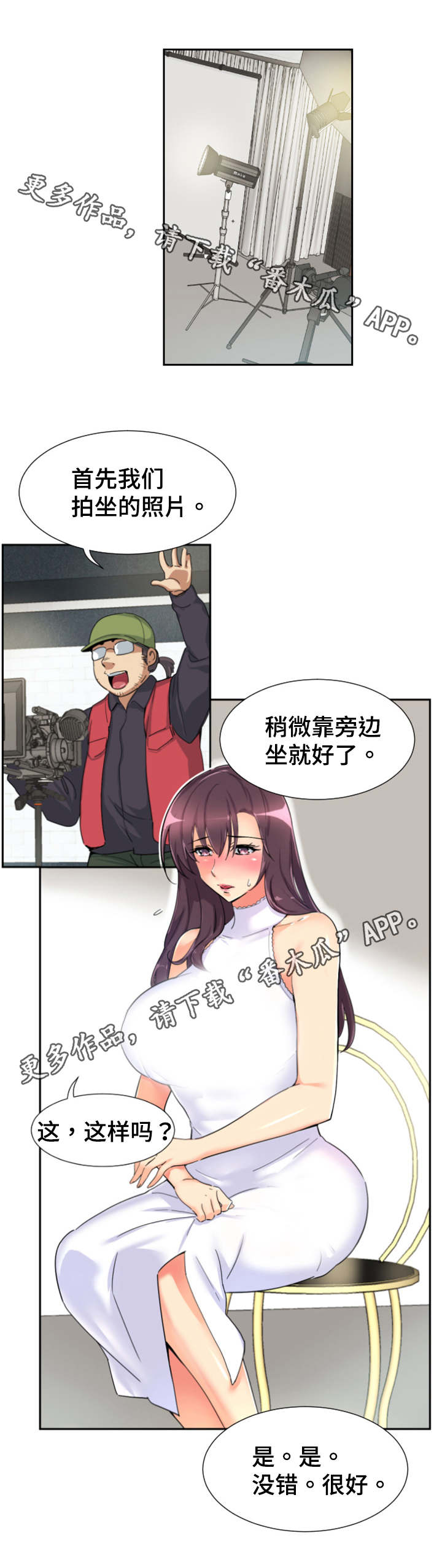 特殊爱好免费阅读漫画,第39章：模特2图