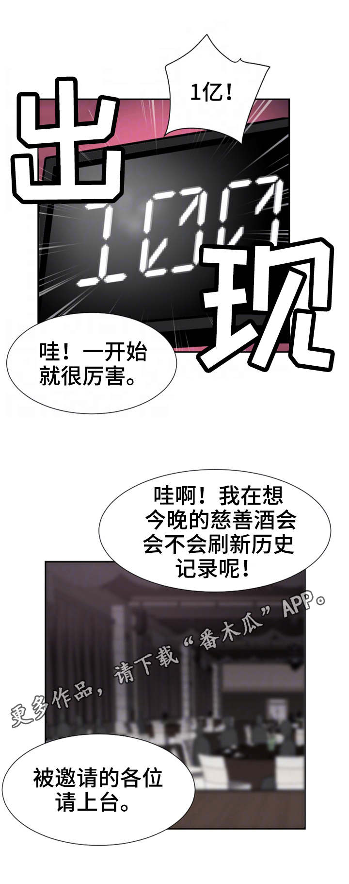 特殊爱好的人特点漫画,第58章：获得重生1图