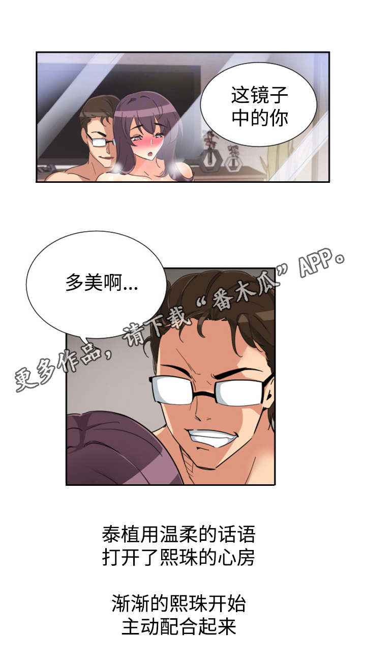 特殊爱好漫画,第55章：纪念品4图