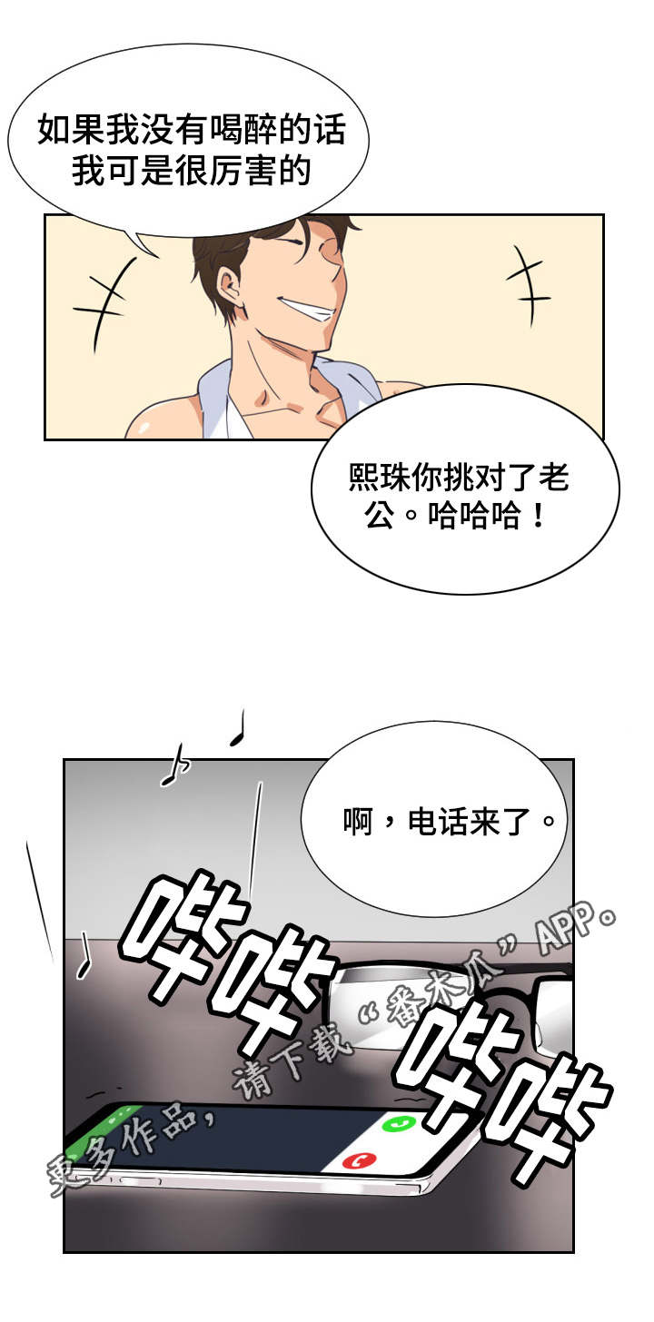 特殊爱好的人特点漫画,第12章：视频1图