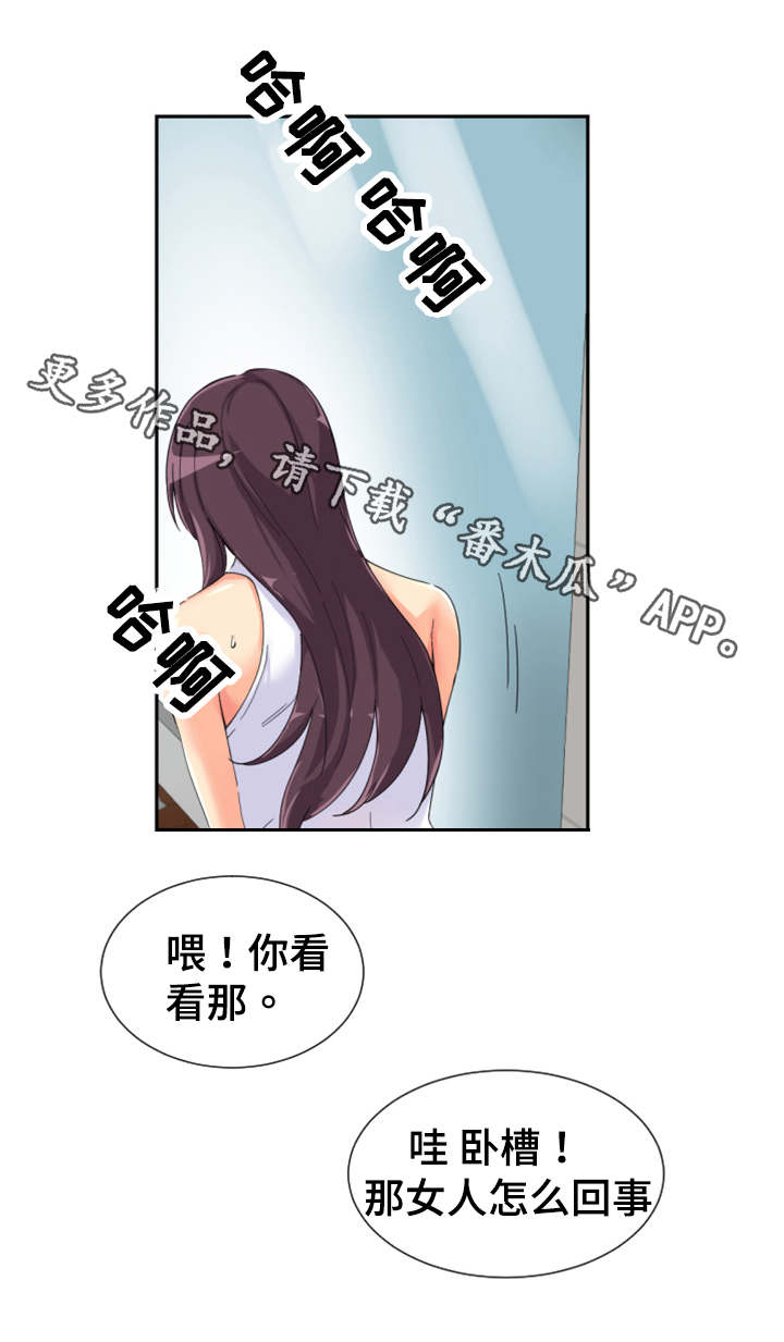 特殊爱好漫画,第40章：皇帝的新装？1图